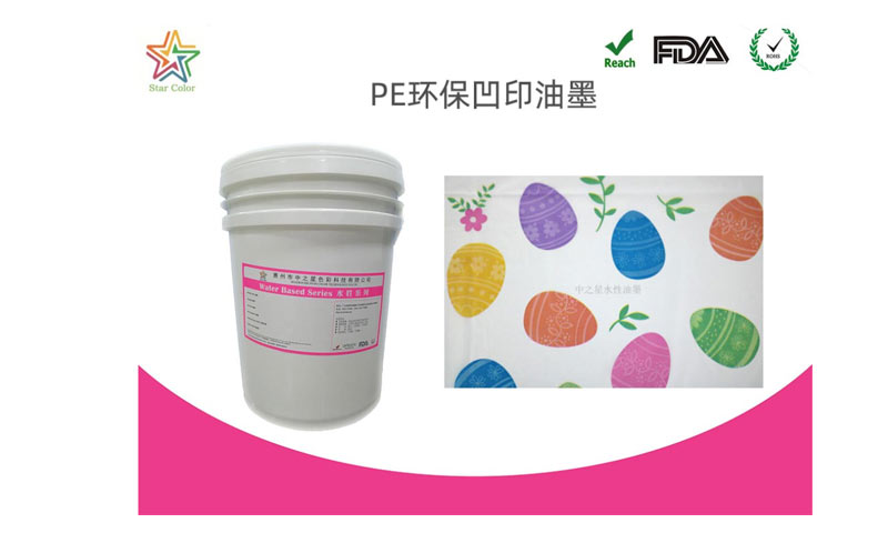環保水性油墨