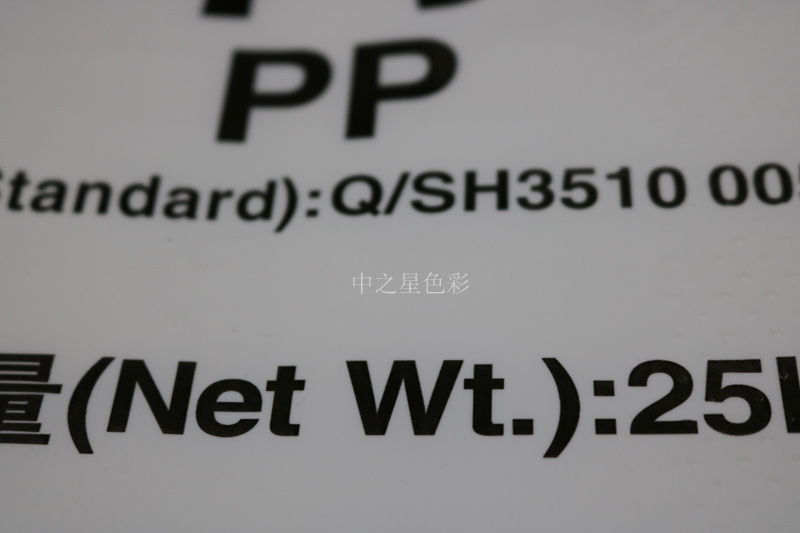 塑料編織袋柔印<a href=http://www.bjhxhk.com target=_blank class=infotextkey>水性油墨</a> SC7000-101