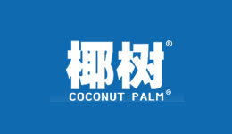 中之星合作伙伴--椰樹集團
